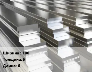 Полоса шина алюминиевая 100х5 L=6
